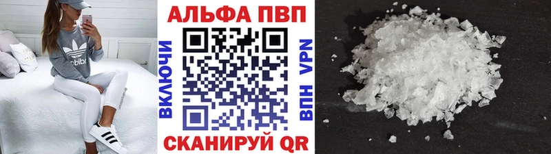 Купить где  Теберда  Альфа ПВП мука 
