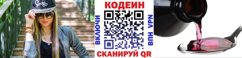 Купить  Теберда  Кодеин Purple Drank 