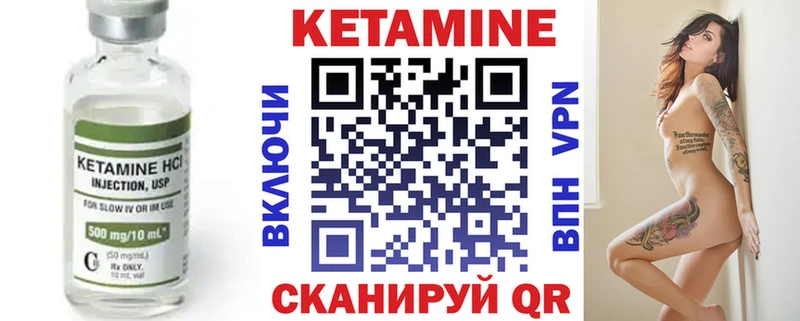 Кетамин VHQ  Купить где  Теберда 